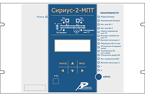 Схема Сириус-2-МПТ